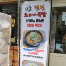 진선소고기국밥x삼겹 이미지