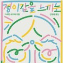 책읽는 아이로 키우기 이미지