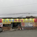 낙동강어탕매운탕 네이버블로그
