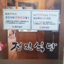 정진주유소 이미지