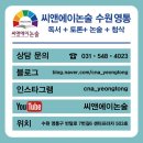 [영통] C&A논술 초등 7월 학습계획서