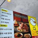 양평 용문면 맛집 &#39;다오리다&#39; 오리두루치기 한판