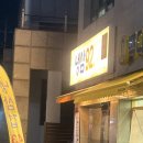 92냉삼집 이미지