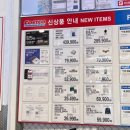 (주)부싼카센터 | 코스트코 8월 다섯째주 할인과 추천상품! 이번에는 세제 할인율이 좋네요