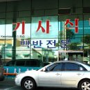 형제기사식당 이미지