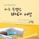 바다여행 이미지