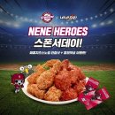 네네치킨.네네피자 이미지