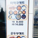 사우동 멸치국수