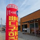 강원해장국(본점) 이미지