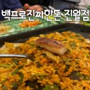남구-81 | 광주 남구 삼겹살 맛집 백프로 진짜 한돈 진월점 솔직후기