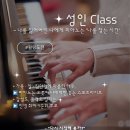 즐거운피아노음악학원 이미지