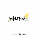 대장간미술학원