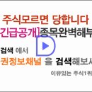 [젬백스 - 증권정보채널] 젬백스(082270) 종목분석 및 향후 투자 대응전략 이미지