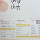 진포초교사거리1(진포초 방향) | 뱅뱅사거리 맛집 부안육비 정갈한 육회비빔밥 부안 닭도리탕