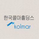 한국콜마홀딩스(주) 이미지
