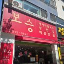 보승 | 수원 콩국수맛집 보승칼국수 내돈내산 후기