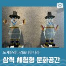 문화공간도계 이미지
