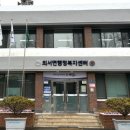 외서면 행정복지센터 이미지