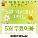 커브스 첨단클럽 | 서현2동 헬스장 바이칼휘트니스 서현지점 추천 1순위 가격 주차 예약 리뷰 알아봐요