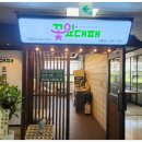 아름삼겹살 이미지