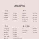 J네일앤왁싱