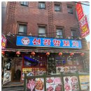 내사랑양꼬치 이미지