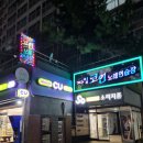 카스 노래연습장 | 전주 삼천동 코인 노래방 후기 [짜임코인노래연습장]