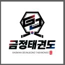 래미안 태권도장 이미지