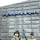 선사유적지 전시관2(전시관외부) | 단양 아이와 비오는날 실내 가볼만한곳 수양개선사유물전시관 입장료할인