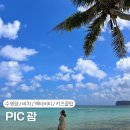 지후골프 | 괌 I 아이들의 천국 괌pic 2편 수영장 비치 액티비티 키즈클럽 팁