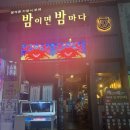 부산광역시 동구 범일로 90번길 이미지