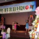 대구청록로타리클럽"창립8주년및회장,임원 이*취임식" 공연 이미지