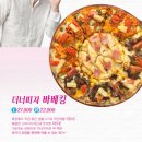 피자 알볼로 더너피자 바베킹 후기