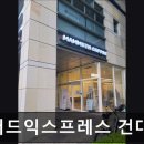 매머드익스프레스타임스퀘어시티점 | [건대 카페] 매머드익스프레스 건대스타시티점 건대 카페 매머드익스프레스, 뷰와 커피가 매력적이야