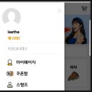 이씨네 상점 | 배달어플 추천 착한배달어플 먹깨비 ( 배달음식 할인팁 )