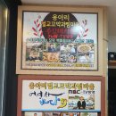 가락동 맛집 옹아리 벌교 참 꼬막과 찜마을 솔직후기