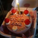 댓츠마이케이크 이미지