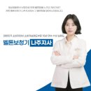 벨톤보청기나주지사