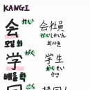 알기 쉬운 일본어 회화 이미지