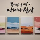 설빙 하남시청점 이미지