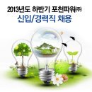 포천파워(주)
