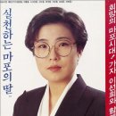 이선희 서울시의원 시절 이미지