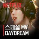 웬디(WENDY) - Daydream 이미지