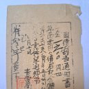 국채할당(國債割當) 통지서(通知書), 건국채권 할당금 1,600원 (1951년) 이미지