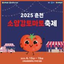 소양강 이미지
