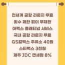 에스플러스라운지
