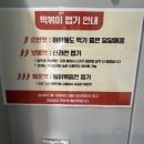 33떡볶이 & 꼬마김밥 화랑대점 이미지