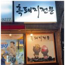 오돈가