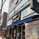 최강찜갈비 | 대구 신천시장 맛집 최강찜갈비 신천시장본점 대구 찜갈비 맛집 추천
