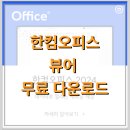 뷰어 이미지